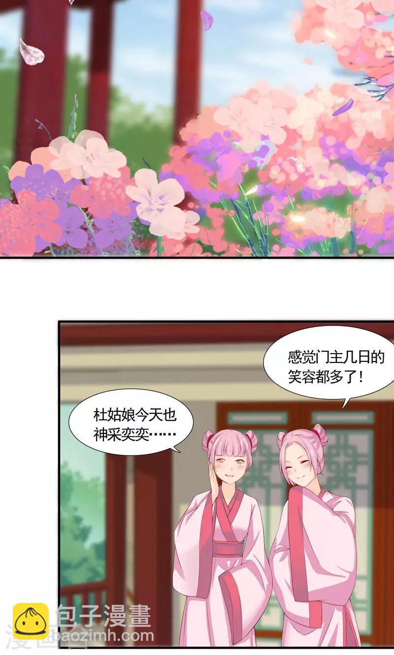 第12话 小萌女的&ldquo;秘密任务&rdquo;-第14话