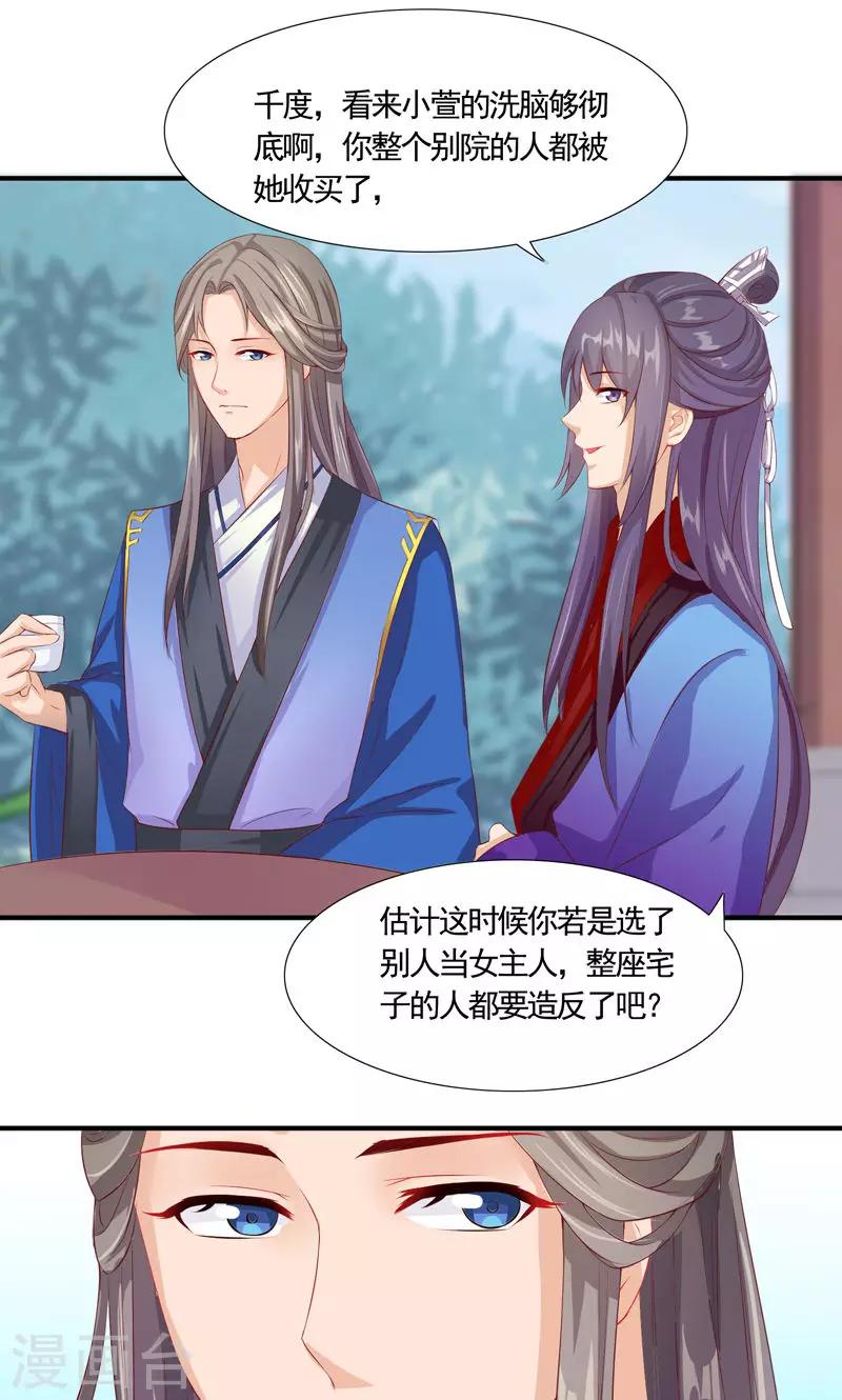 第12话 小萌女的&ldquo;秘密任务&rdquo;-第14话