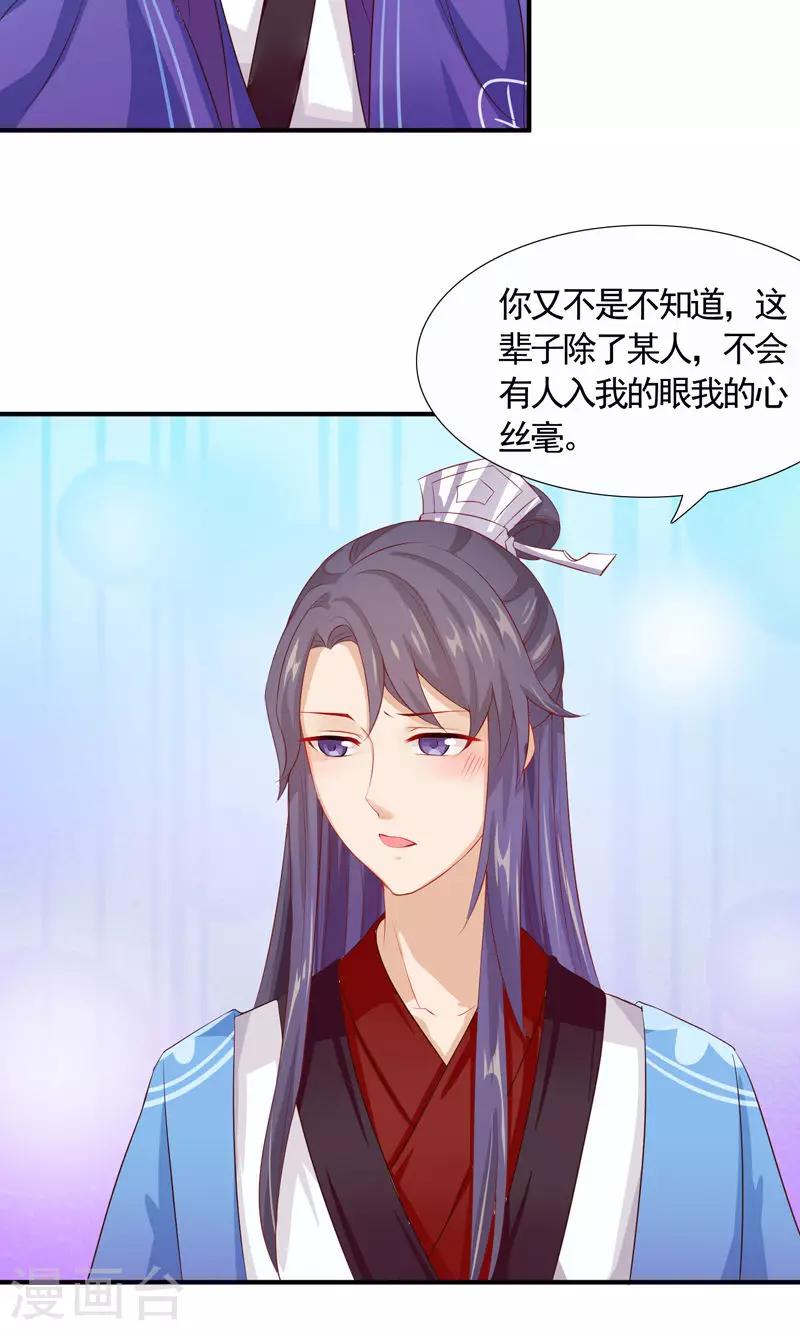 第14话 女扮男装入江湖-第16话