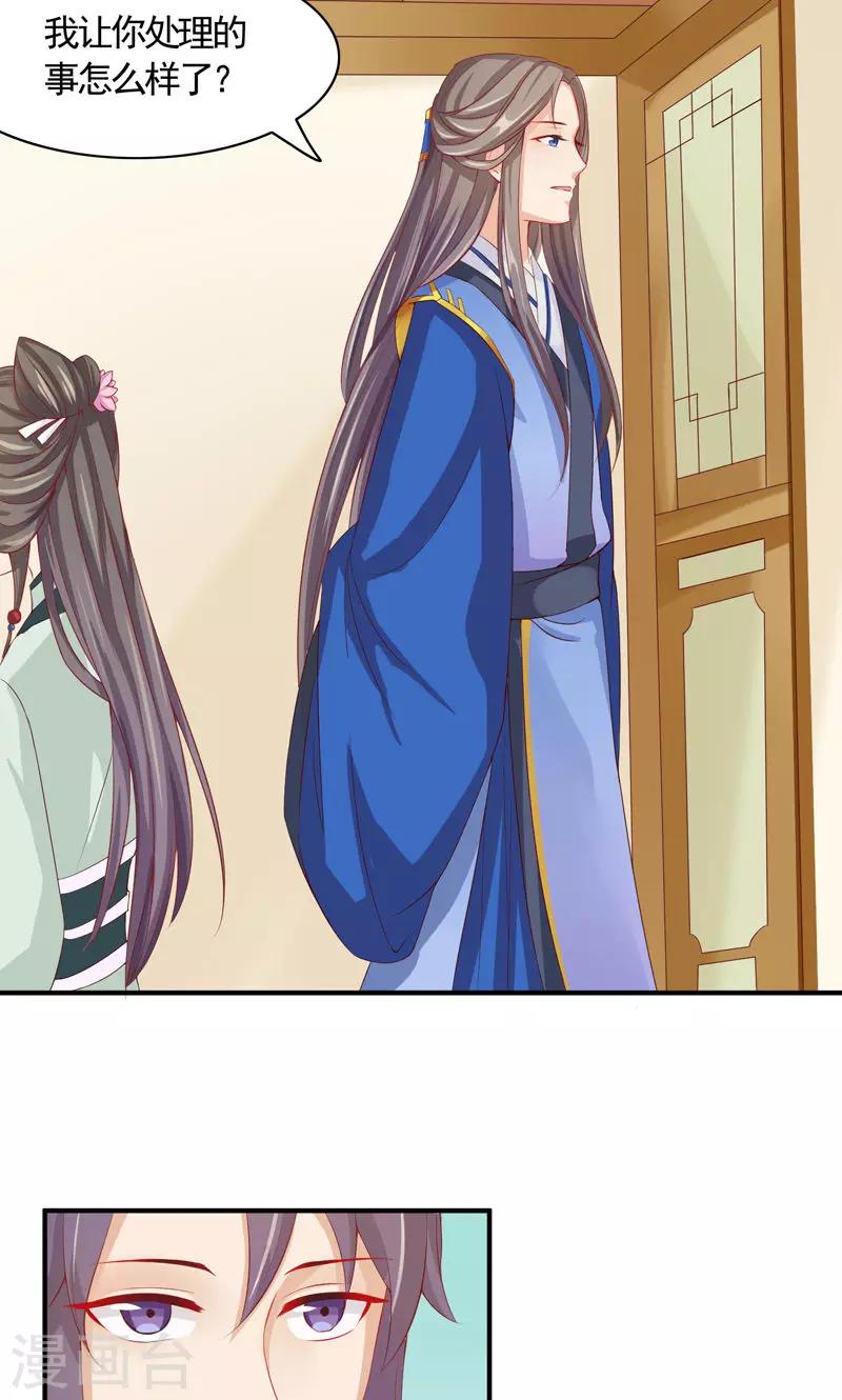 第14话 女扮男装入江湖-第16话