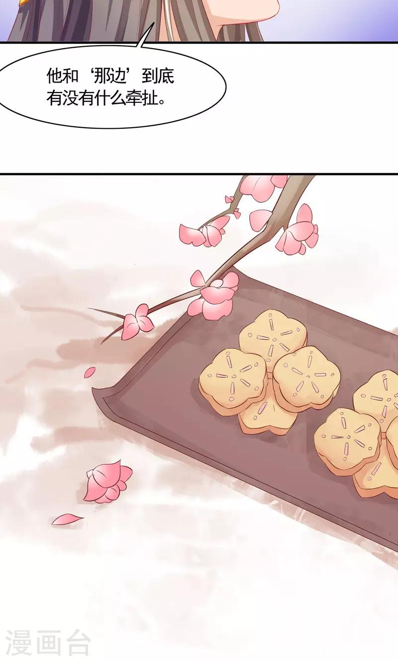 第14话 女扮男装入江湖-第16话