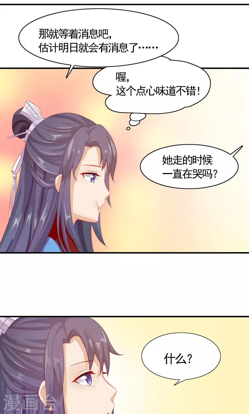 第14话 女扮男装入江湖-第16话