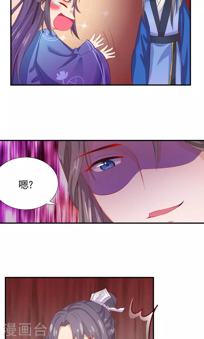 第14话 女扮男装入江湖-第16话