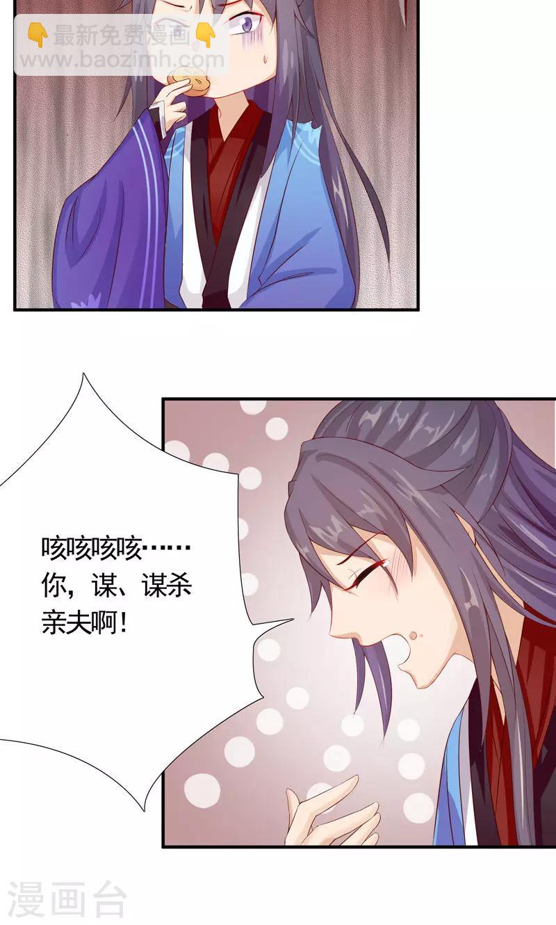 第14话 女扮男装入江湖-第16话