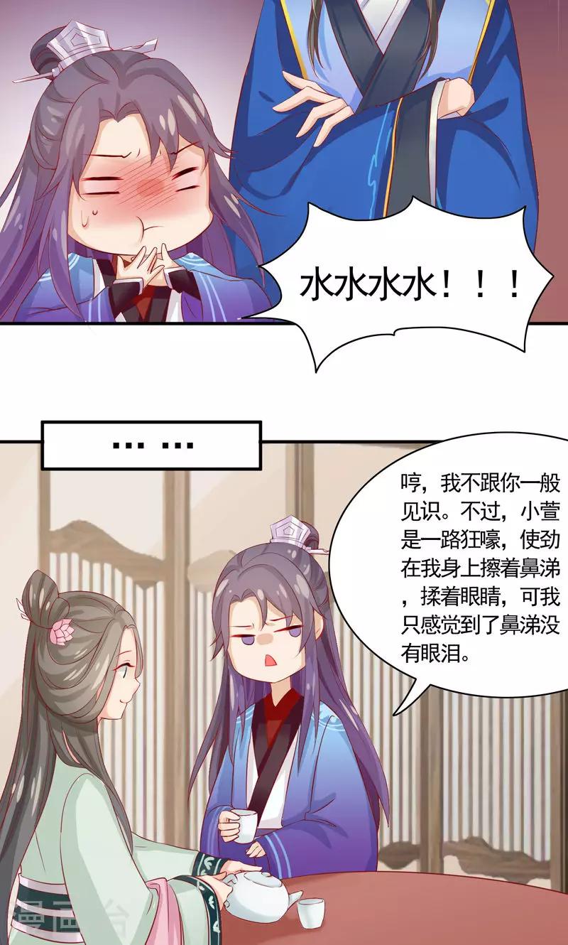 第14话 女扮男装入江湖-第16话