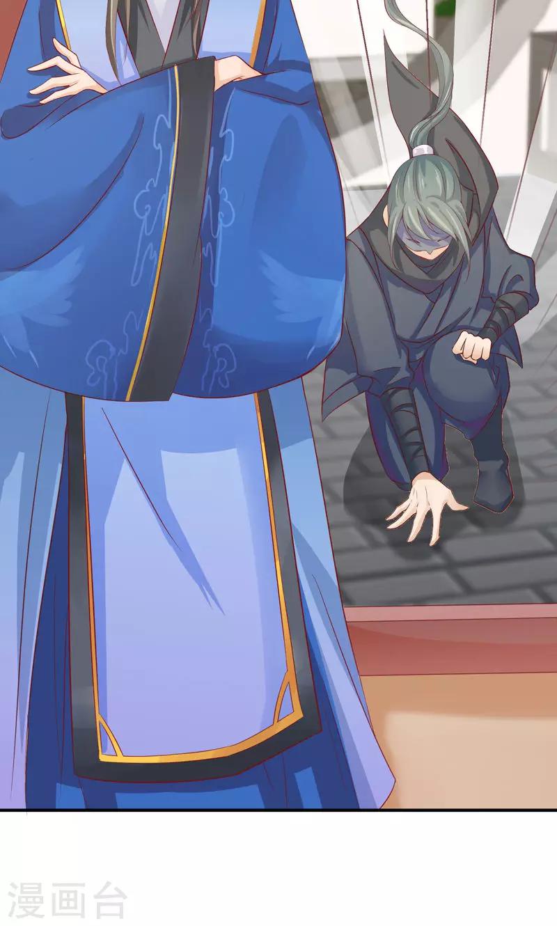 第14话 女扮男装入江湖-第16话