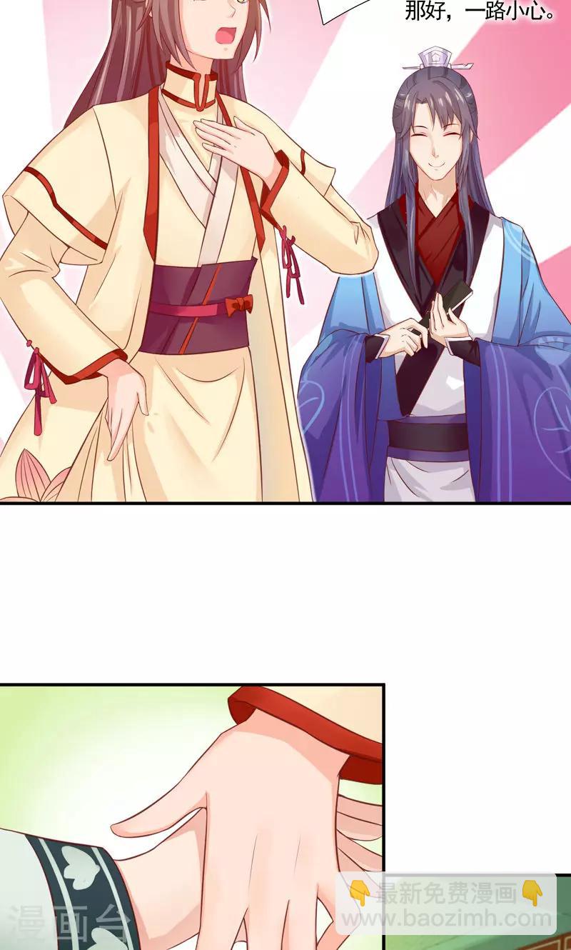 第14话 女扮男装入江湖-第16话