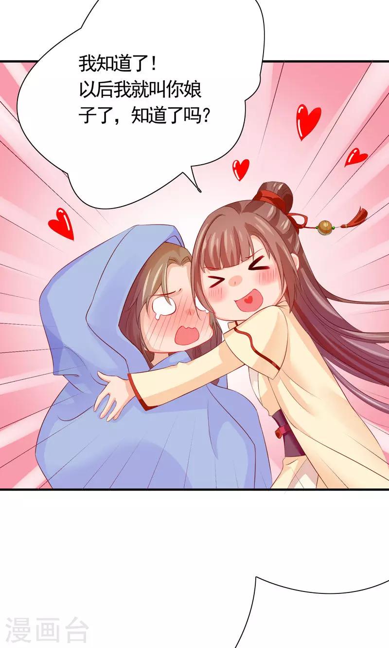 第16话 初遇小白兔-第18话