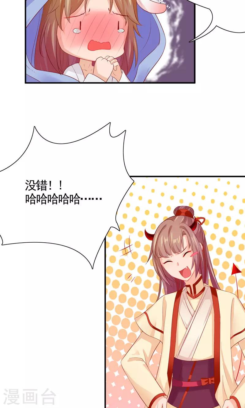 第16话 初遇小白兔-第18话