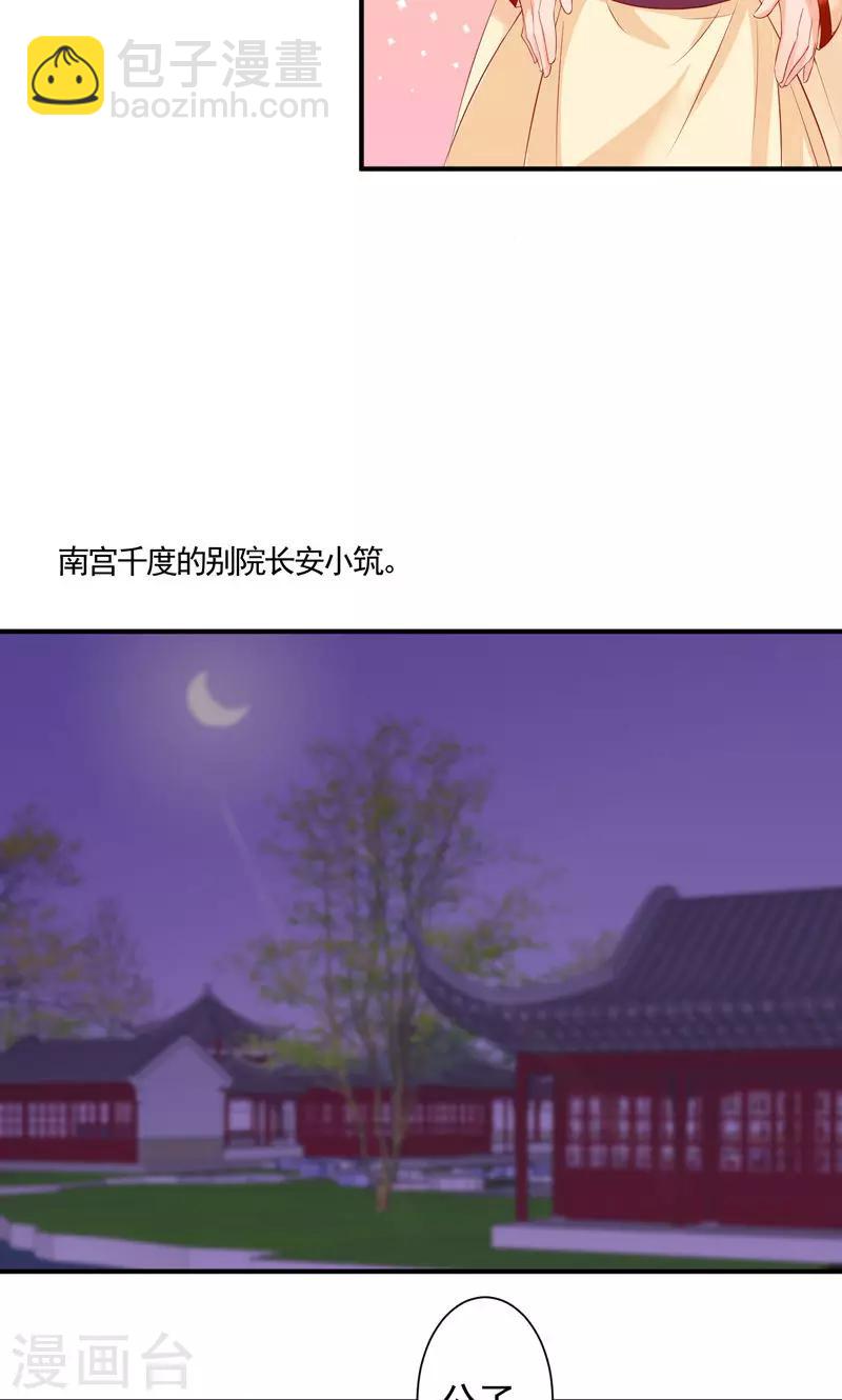 第16话 初遇小白兔-第18话