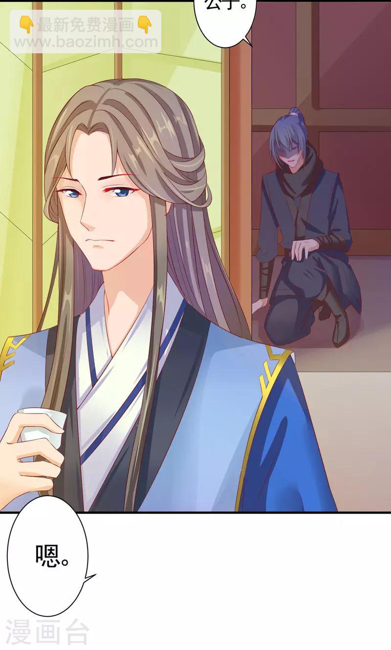 第16话 初遇小白兔-第18话