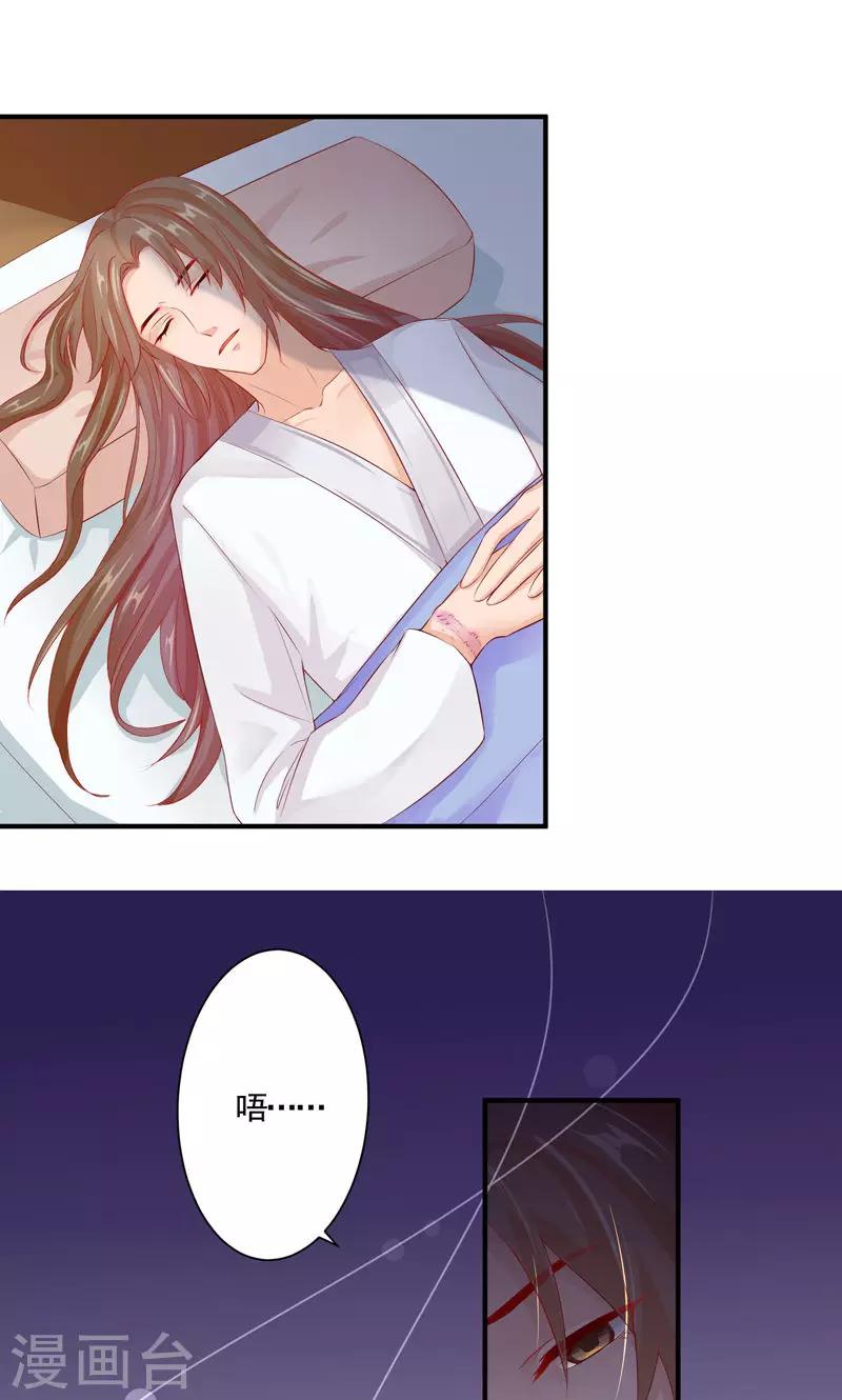 第16话 初遇小白兔-第18话