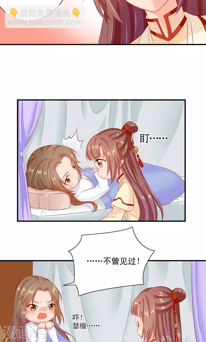 第16话 初遇小白兔-第18话