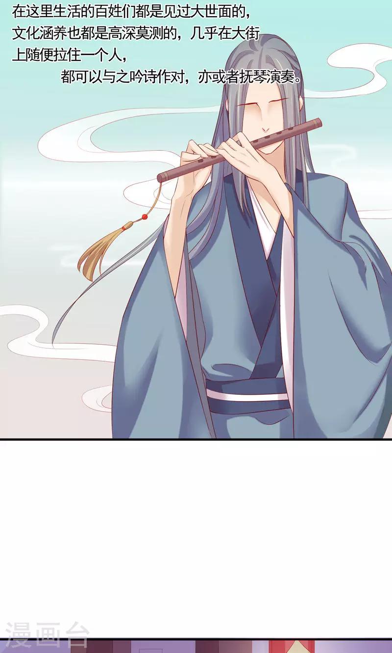 第18话 你是我的专属小白兔啊！-第20话