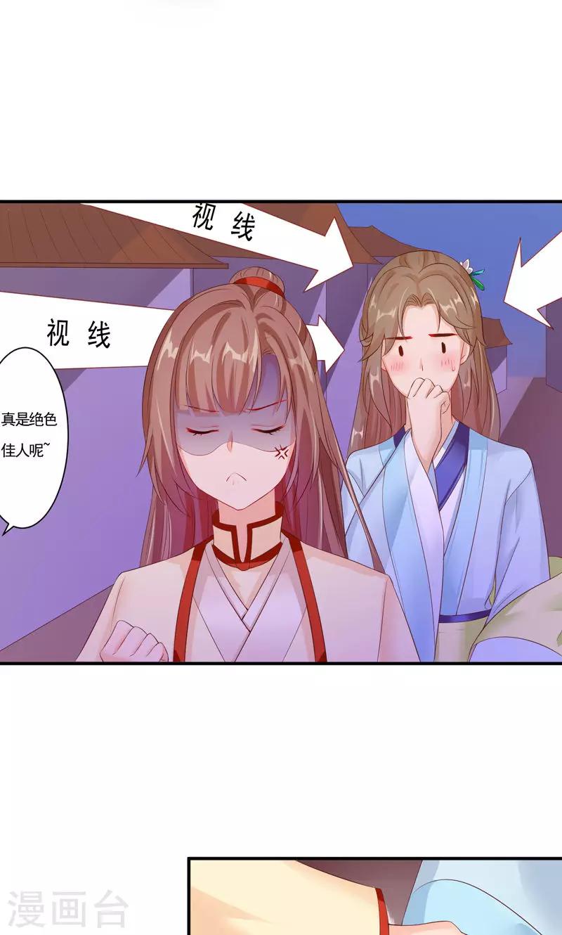 第18话 你是我的专属小白兔啊！-第20话