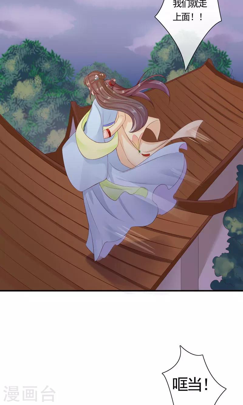 第18话 你是我的专属小白兔啊！-第20话