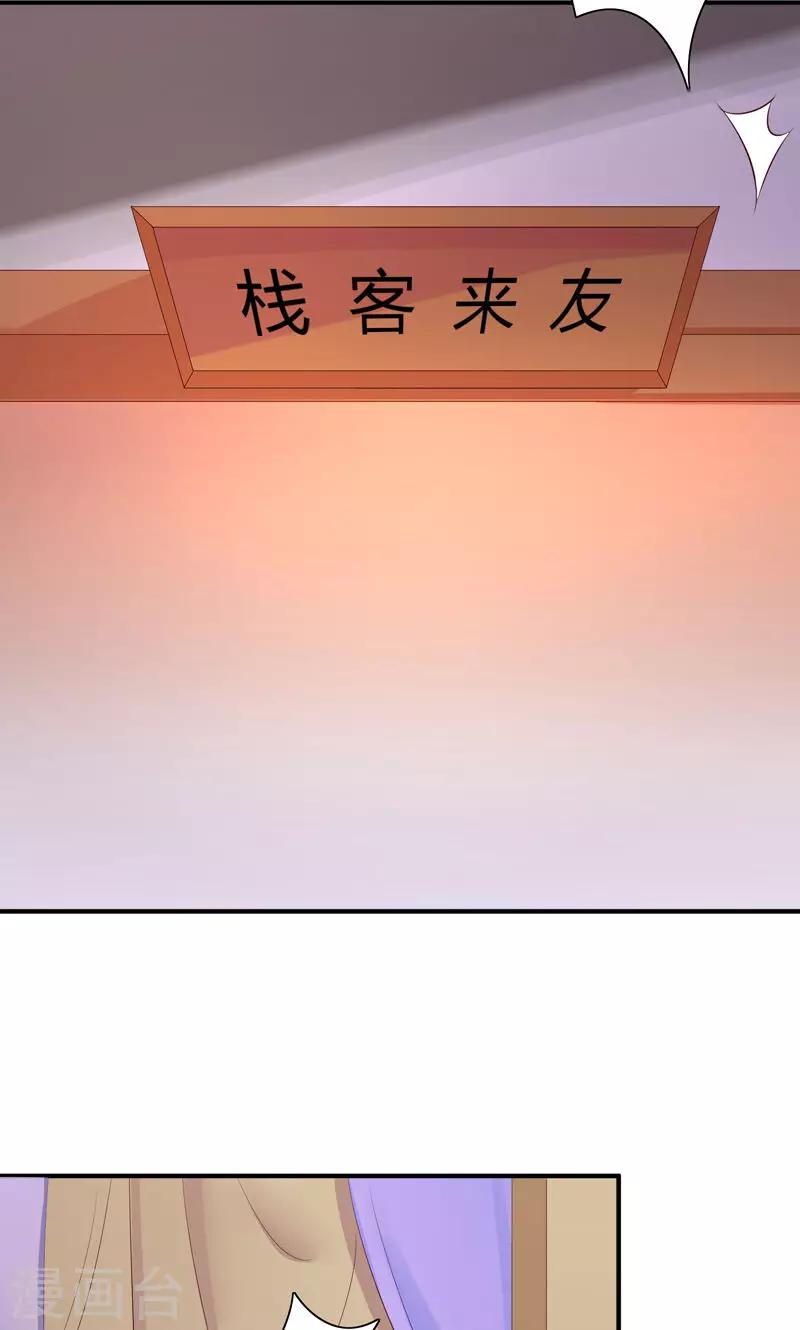 第18话 你是我的专属小白兔啊！-第20话