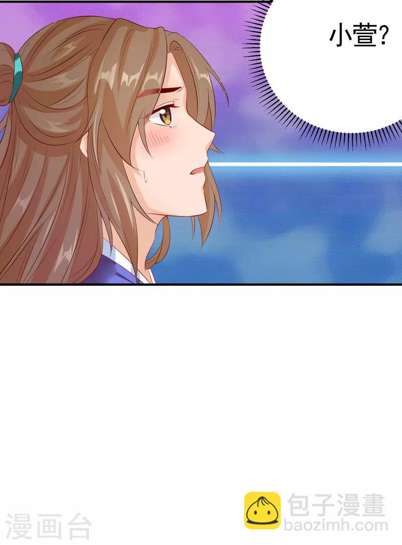 第18话 你是我的专属小白兔啊！-第20话