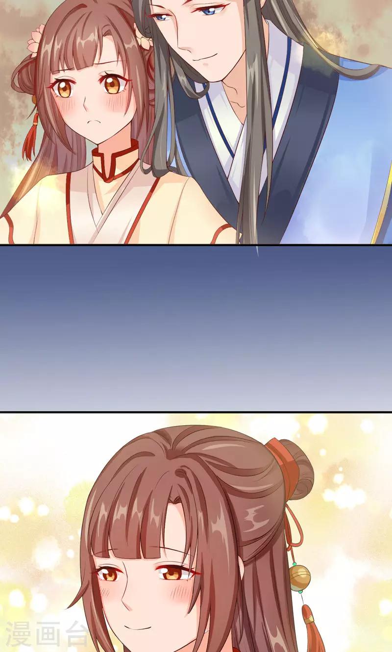 第20话 小娘子竟是宛晟月？-第22话