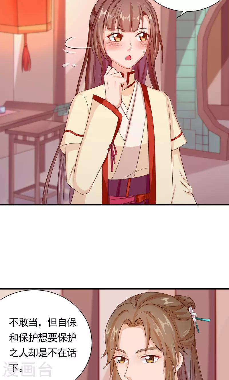 第22话 我永远不会生你的气-第24话