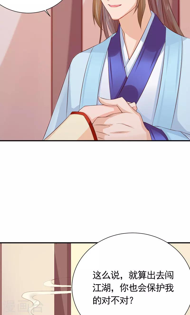 第22话 我永远不会生你的气-第24话