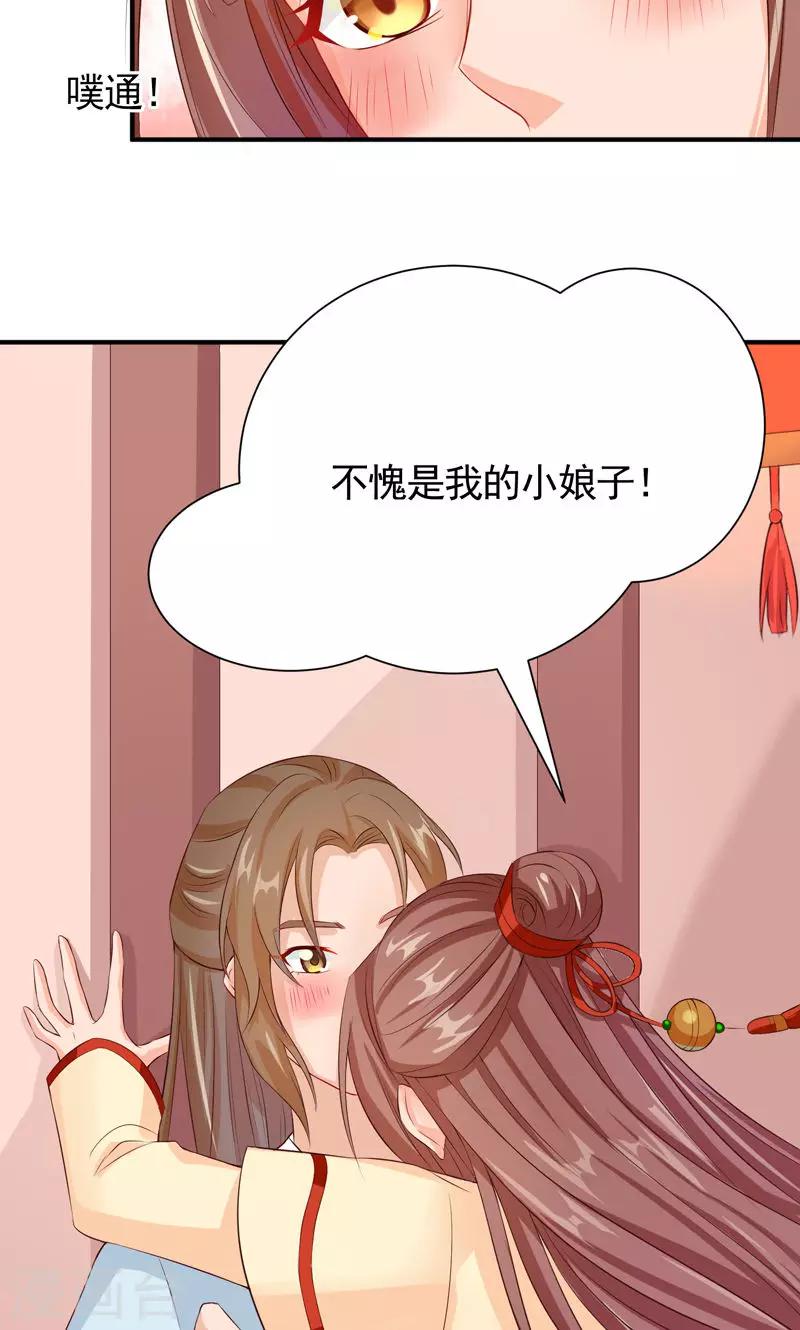 第22话 我永远不会生你的气-第24话