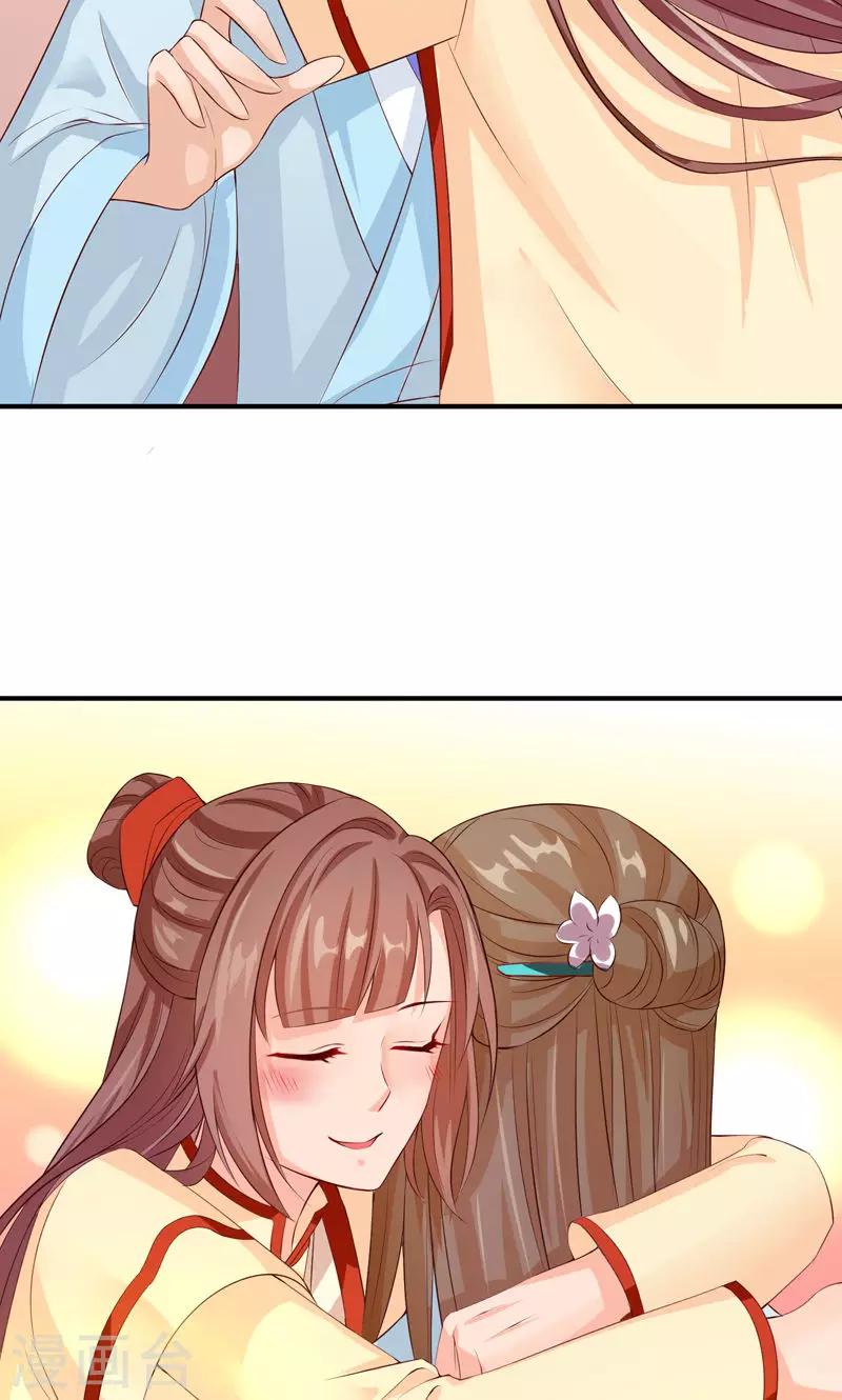 第22话 我永远不会生你的气-第24话