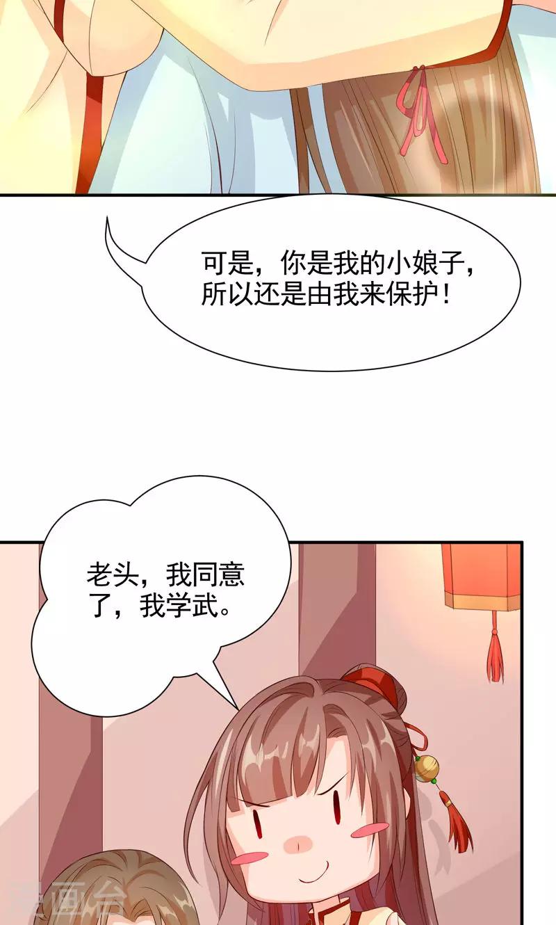 第22话 我永远不会生你的气-第24话