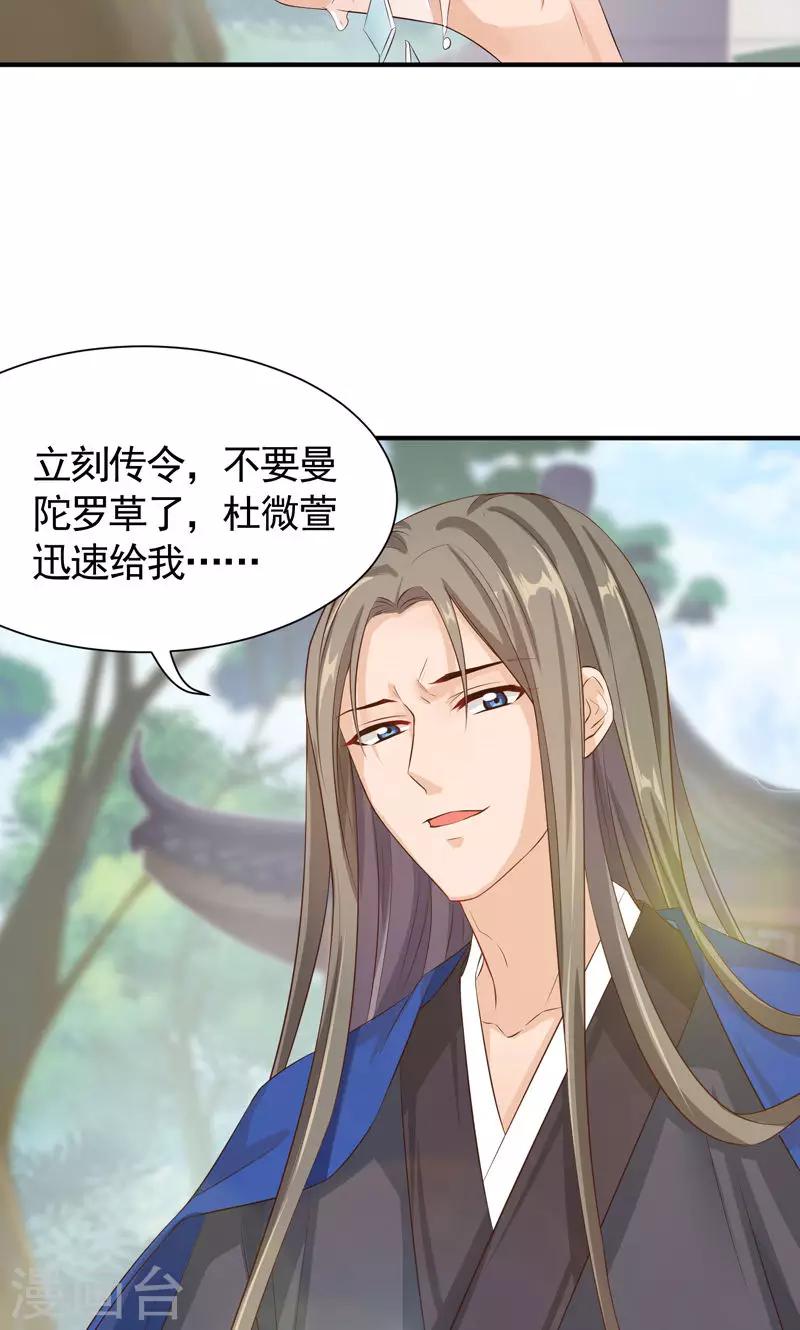 第24话 一切都不重要了-第26话