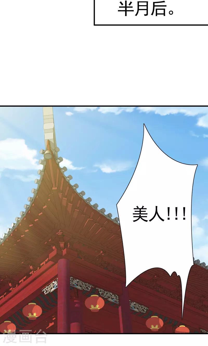 第24话 一切都不重要了-第26话