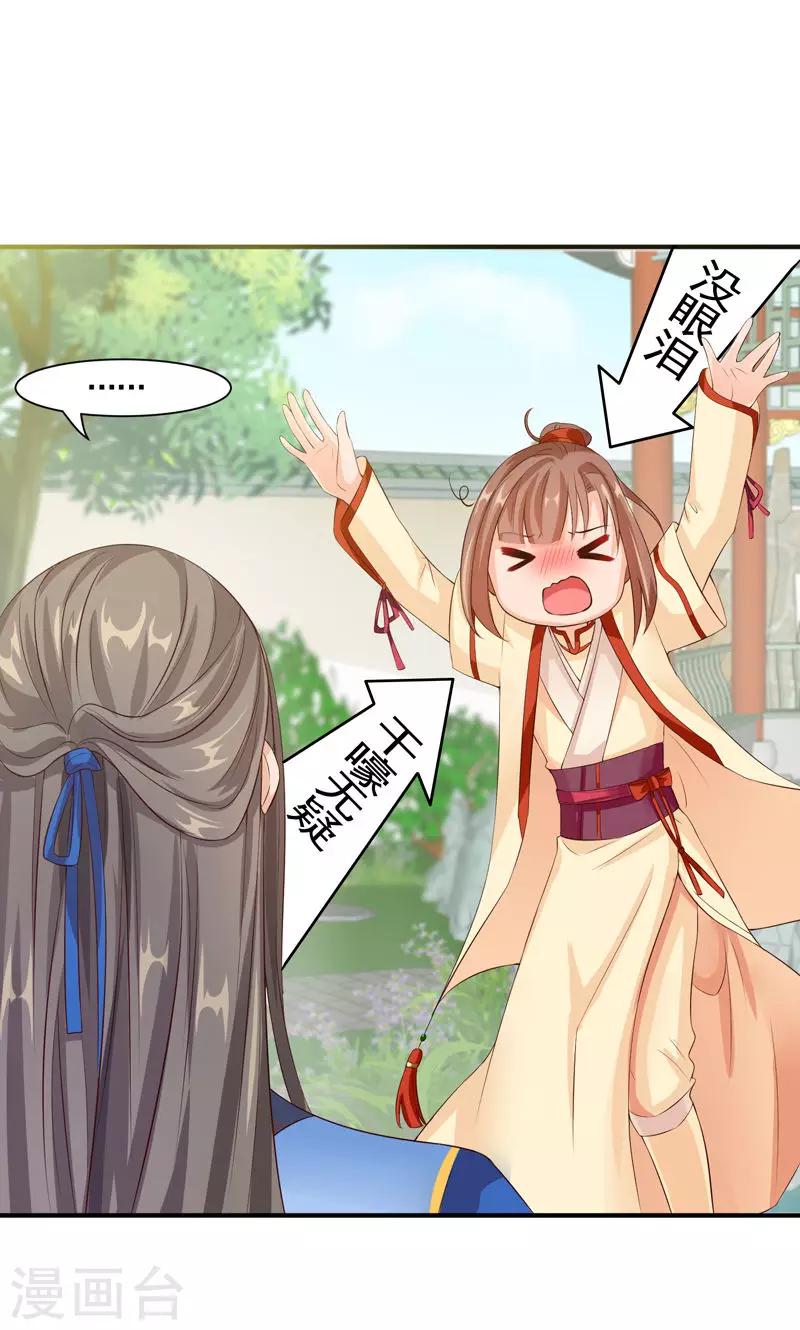 第24话 一切都不重要了-第26话