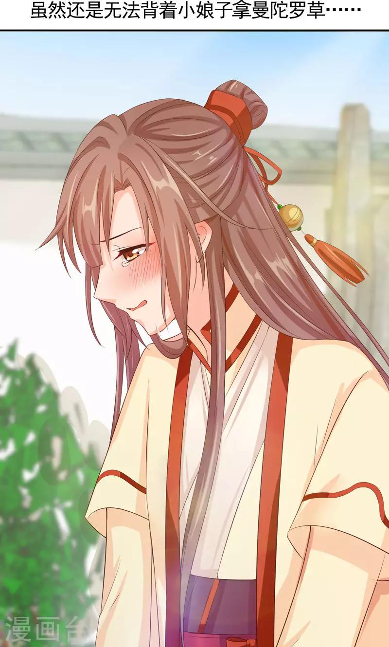 第24话 一切都不重要了-第26话