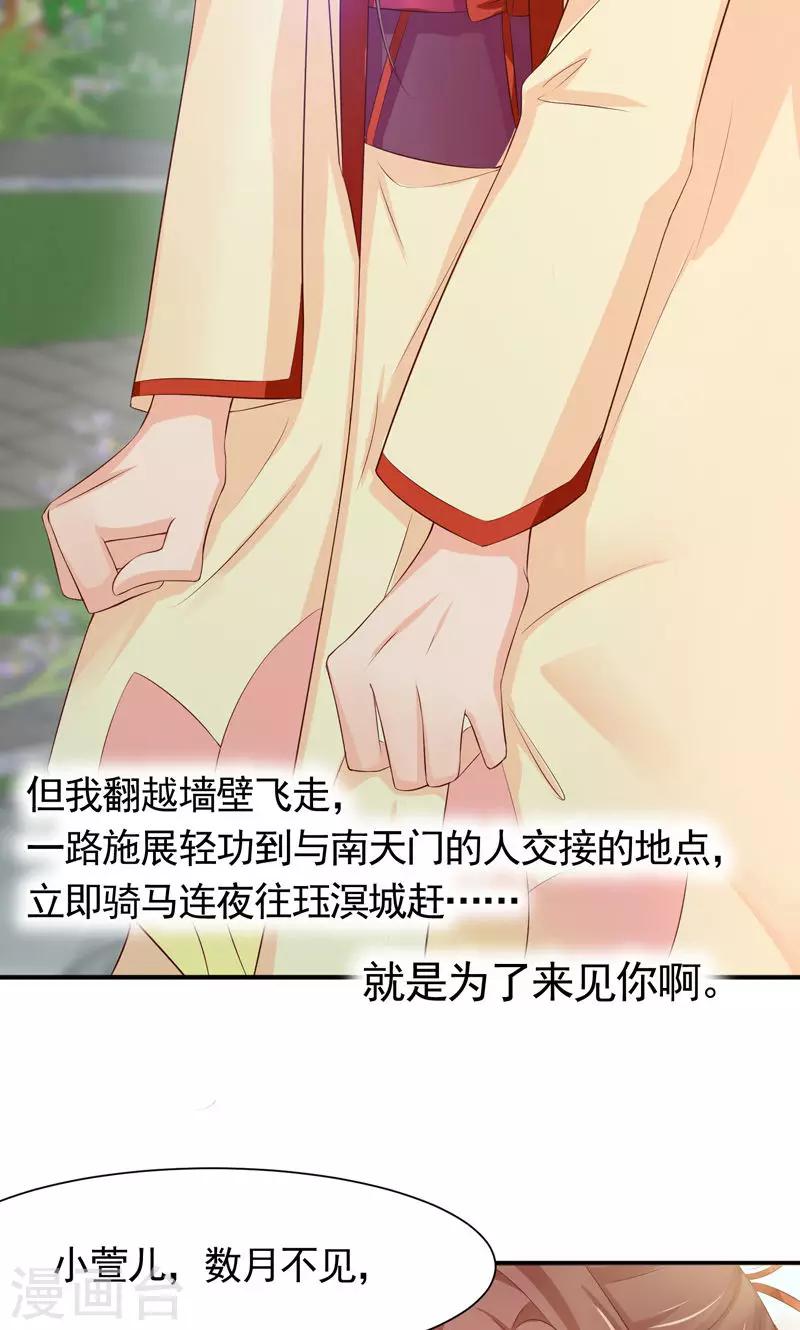 第24话 一切都不重要了-第26话