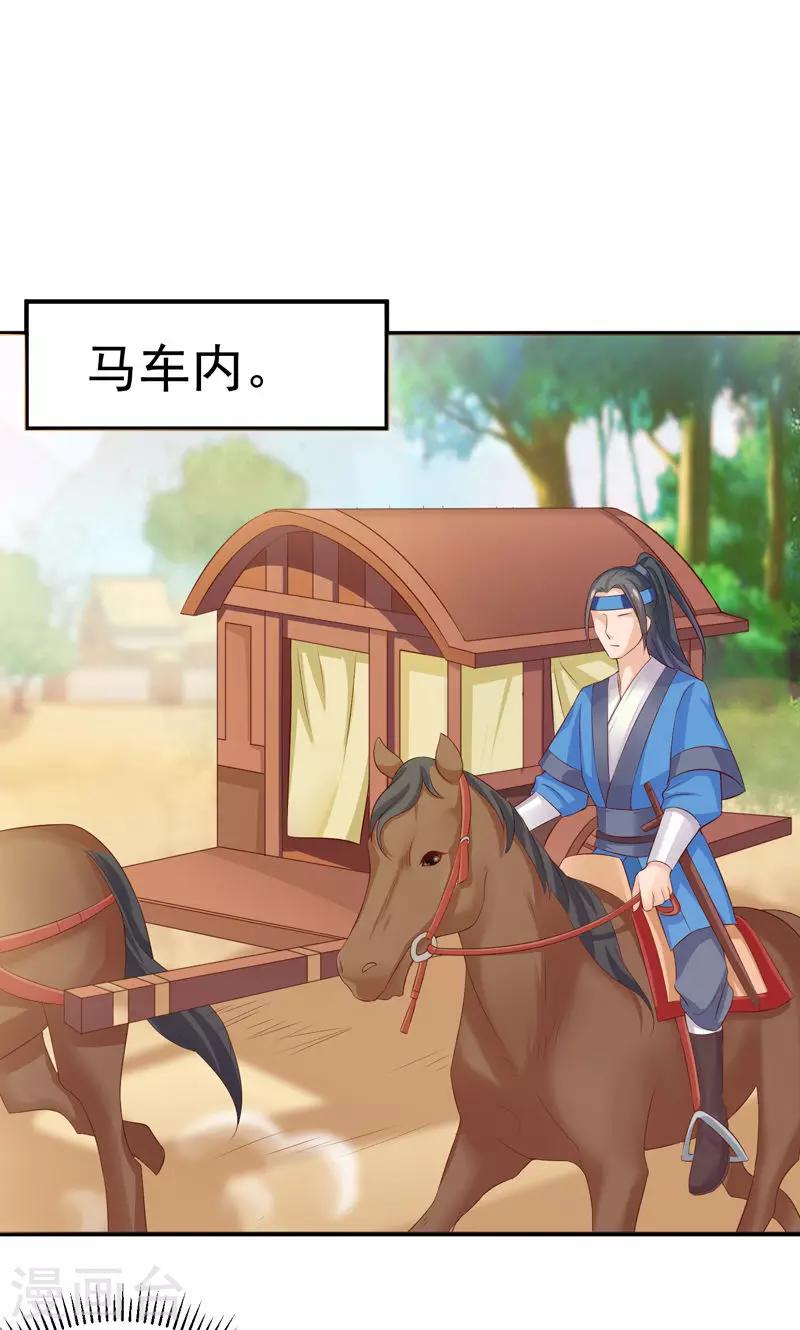 第26话 嘴上说不要，身体却很老实-第28话