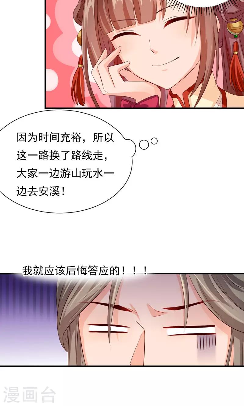 第26话 嘴上说不要，身体却很老实-第28话