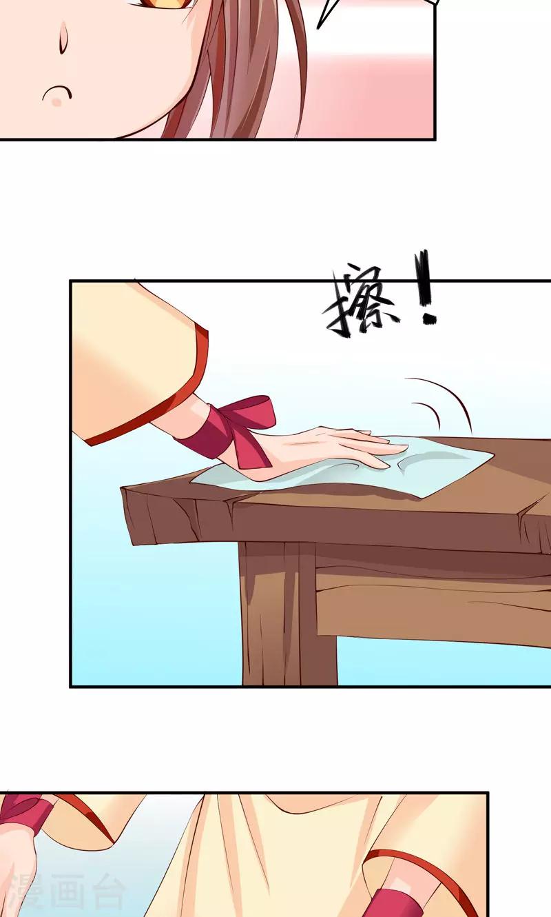 第26话 嘴上说不要，身体却很老实-第28话