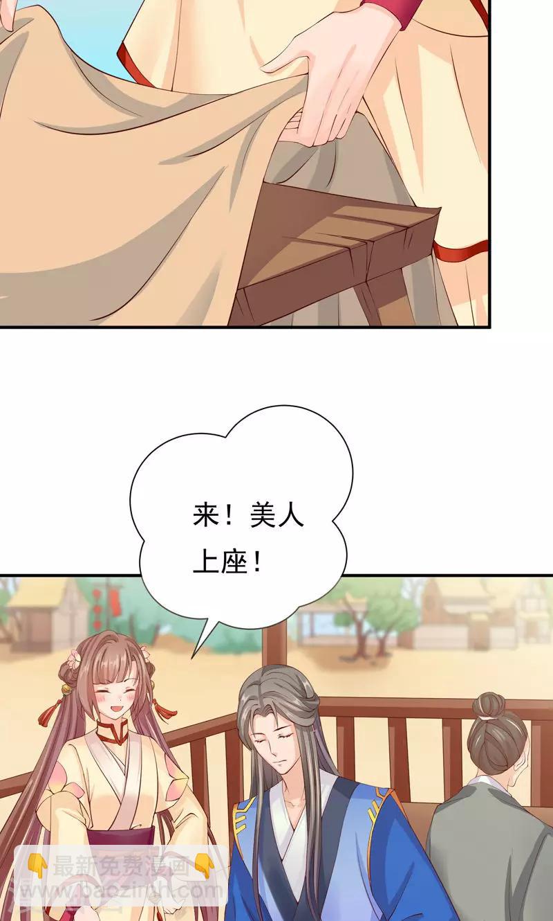 第26话 嘴上说不要，身体却很老实-第28话