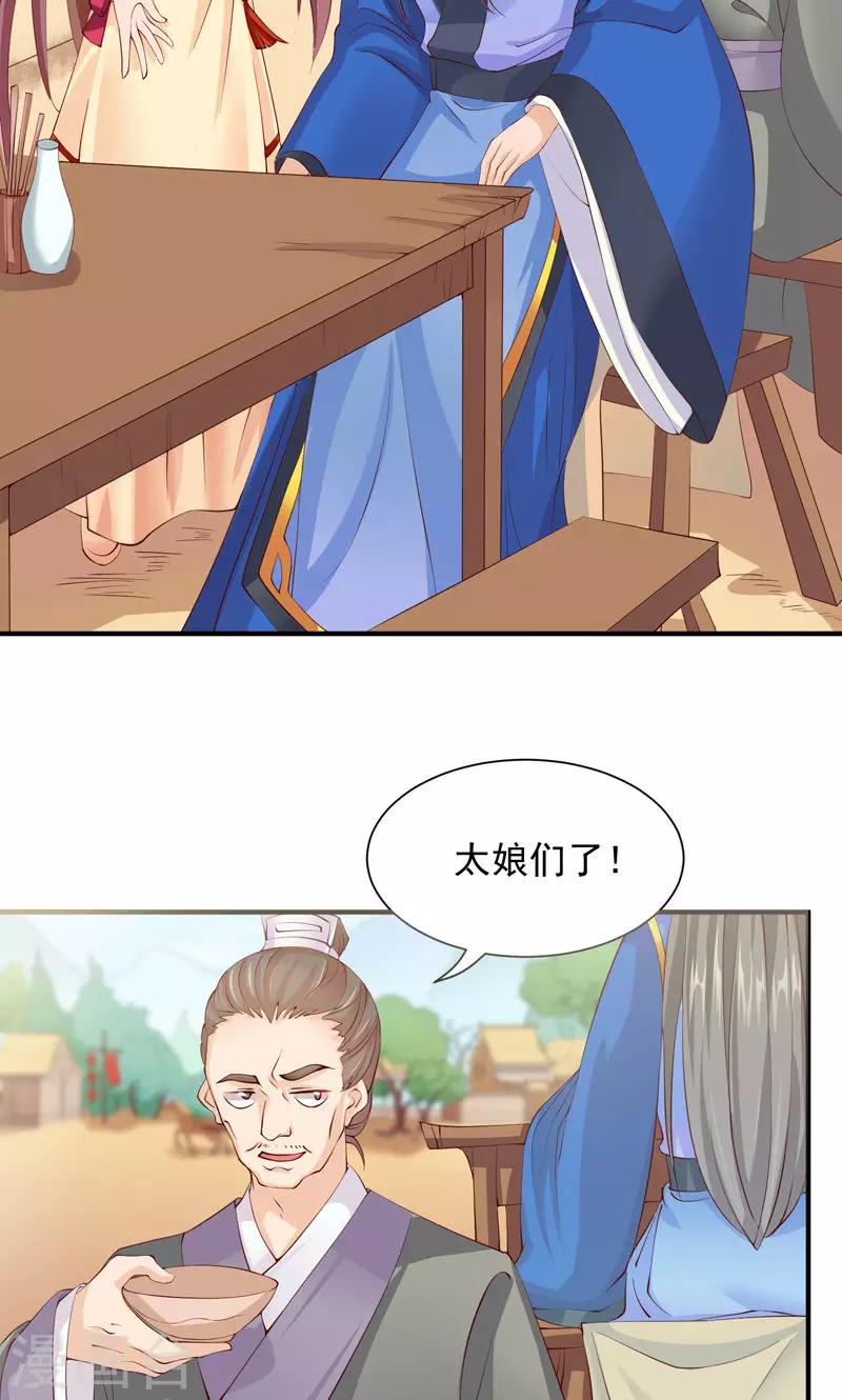 第26话 嘴上说不要，身体却很老实-第28话