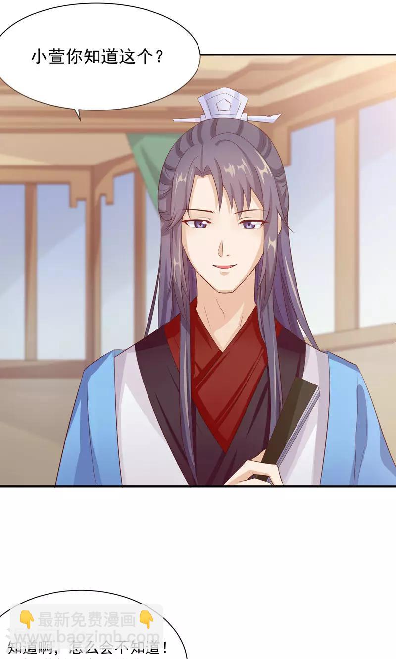 第26话 嘴上说不要，身体却很老实-第28话