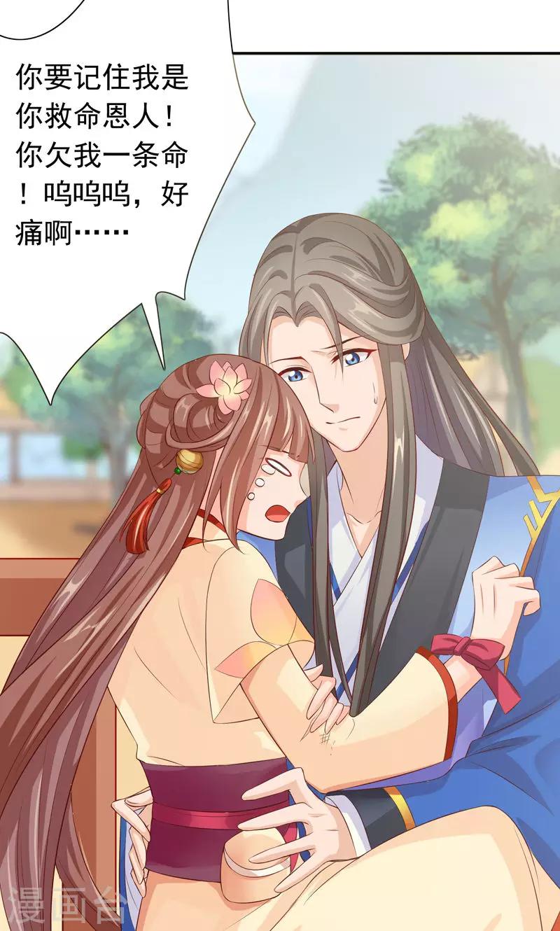 第26话 嘴上说不要，身体却很老实-第28话