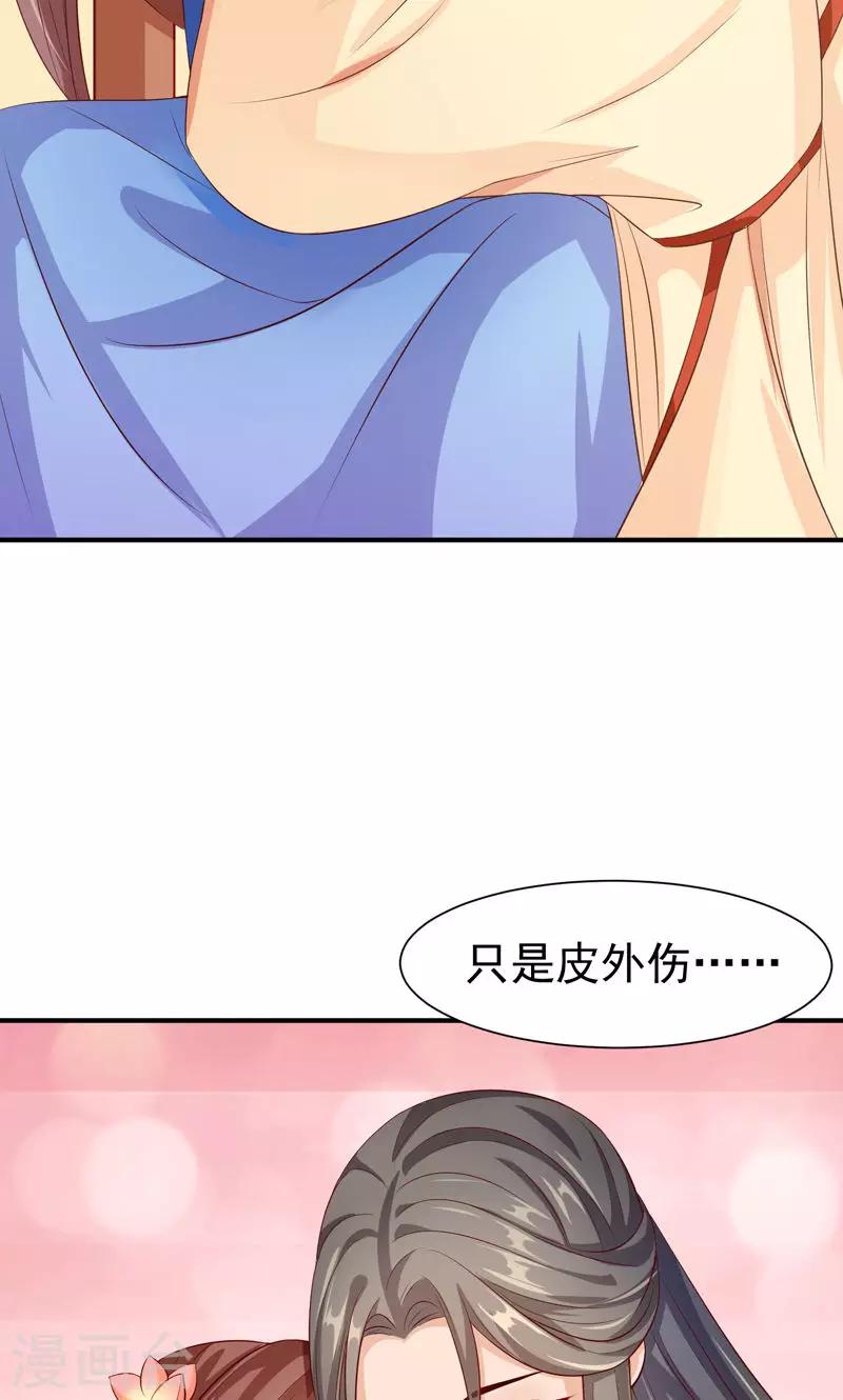 第26话 嘴上说不要，身体却很老实-第28话