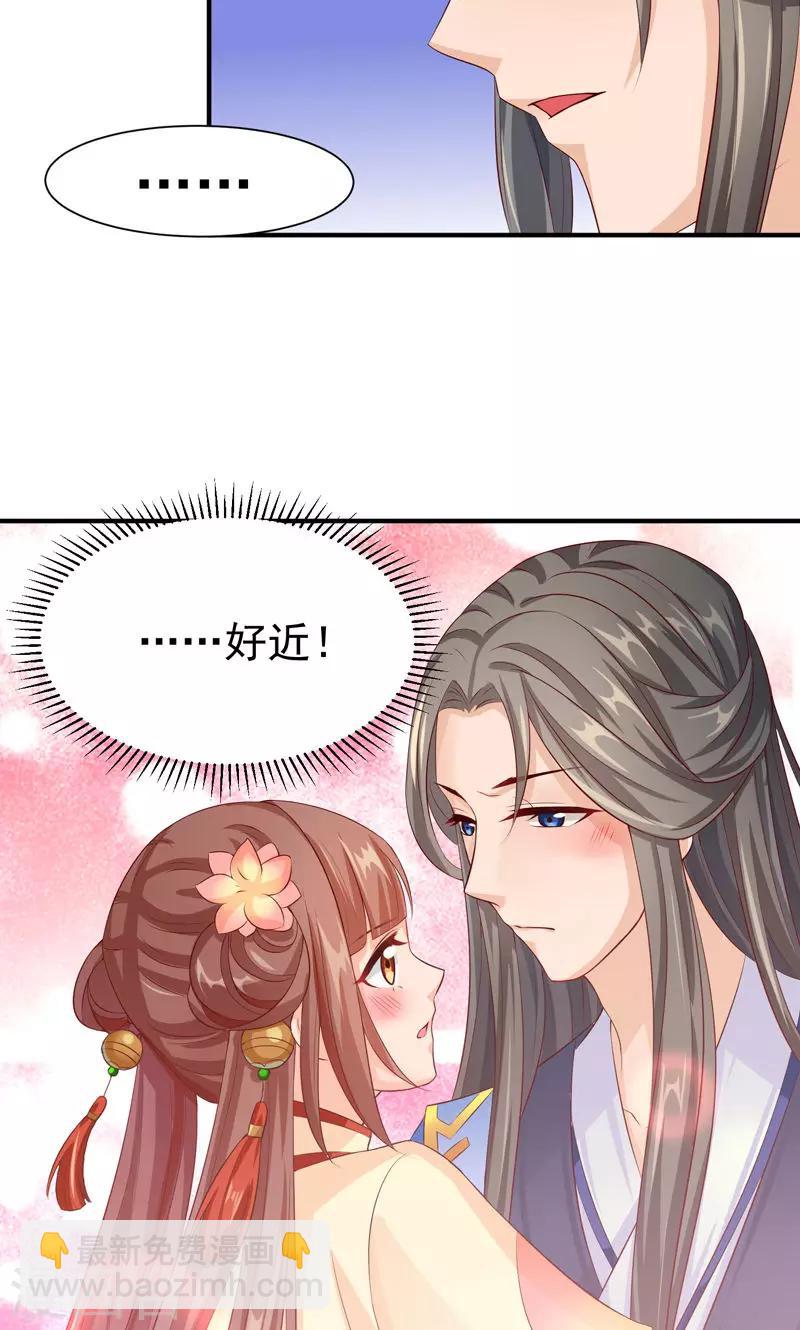 第26话 嘴上说不要，身体却很老实-第28话