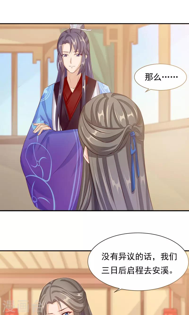 第26话 嘴上说不要，身体却很老实-第28话