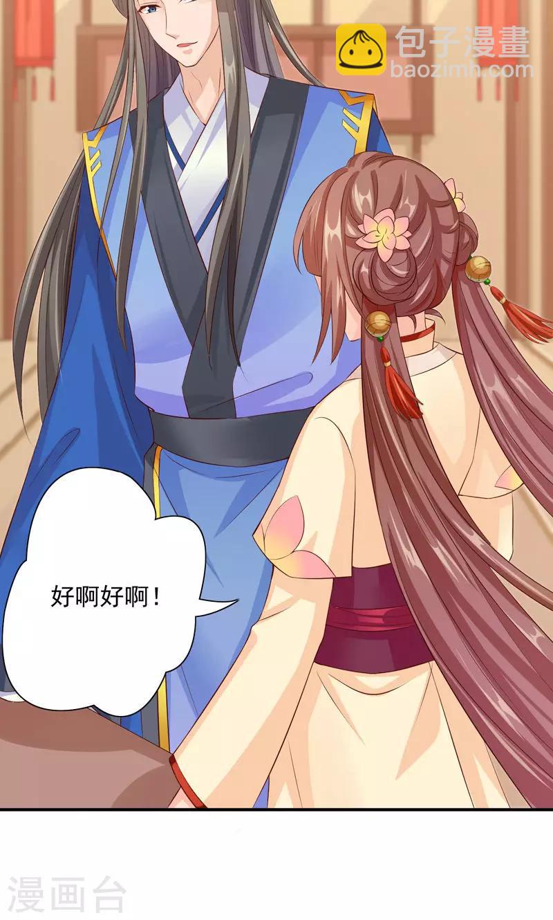 第26话 嘴上说不要，身体却很老实-第28话