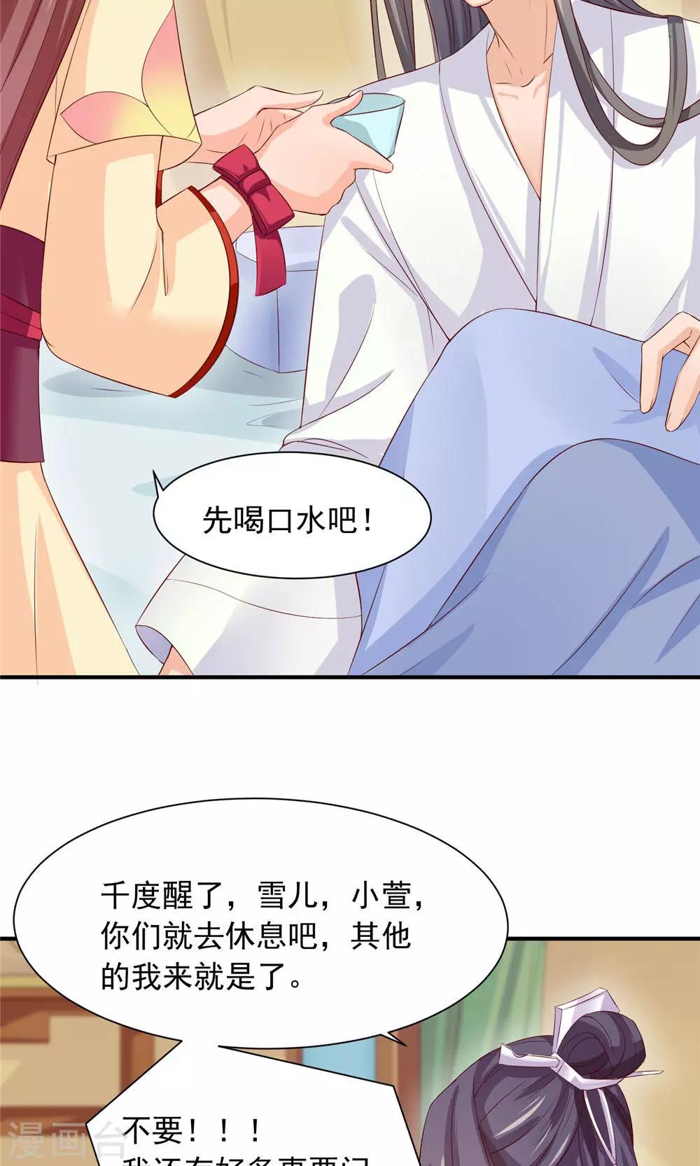 第28话 身体的警告-第30话