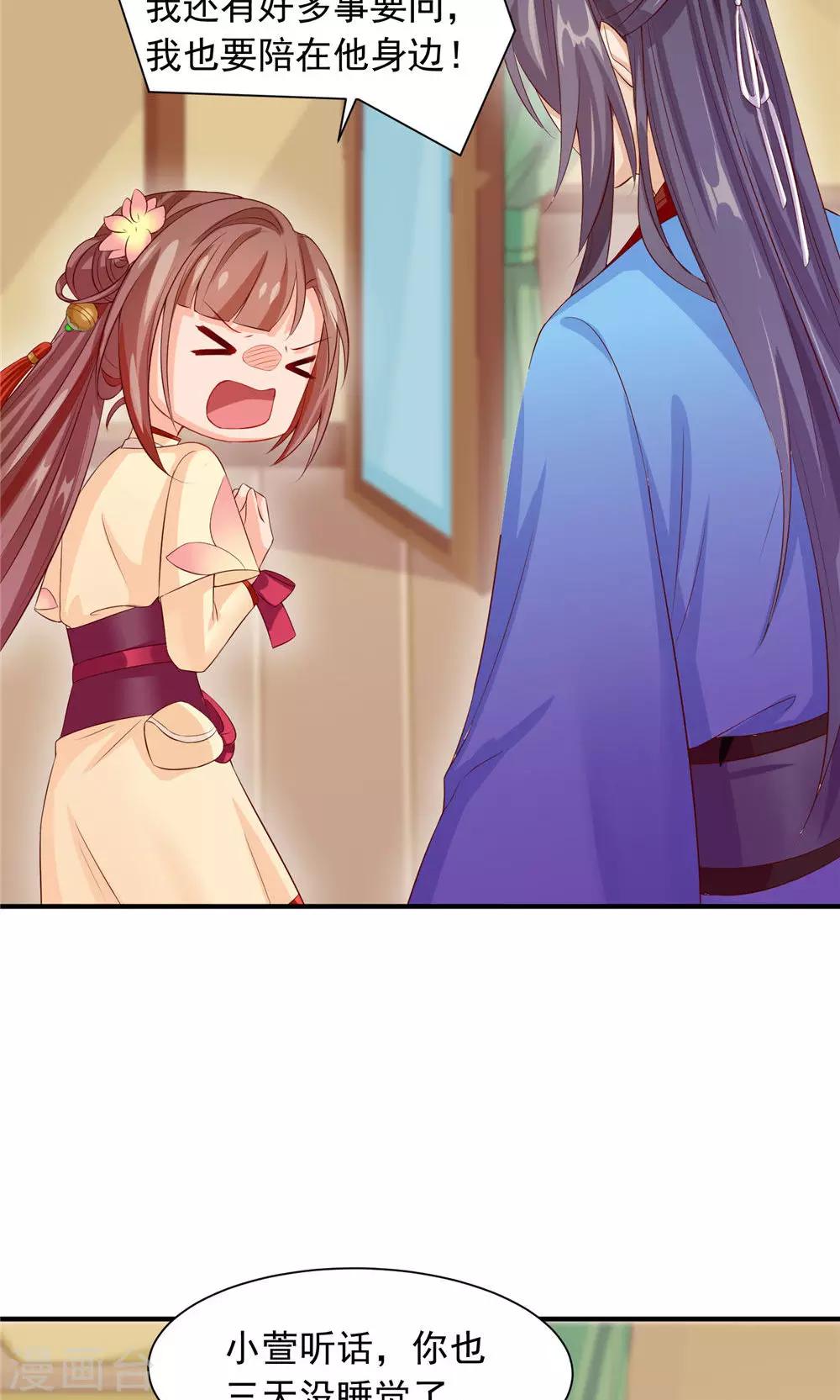 第28话 身体的警告-第30话