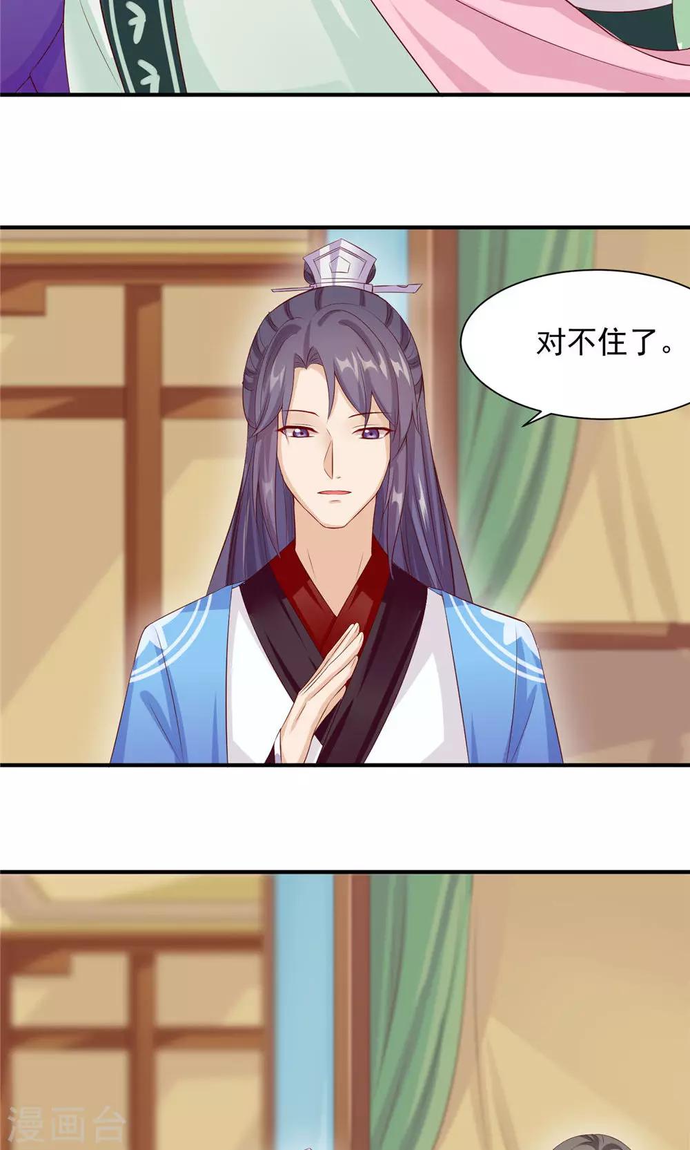 第28话 身体的警告-第30话