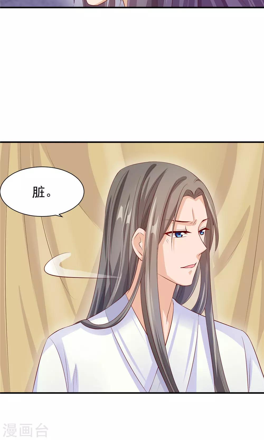 第28话 身体的警告-第30话