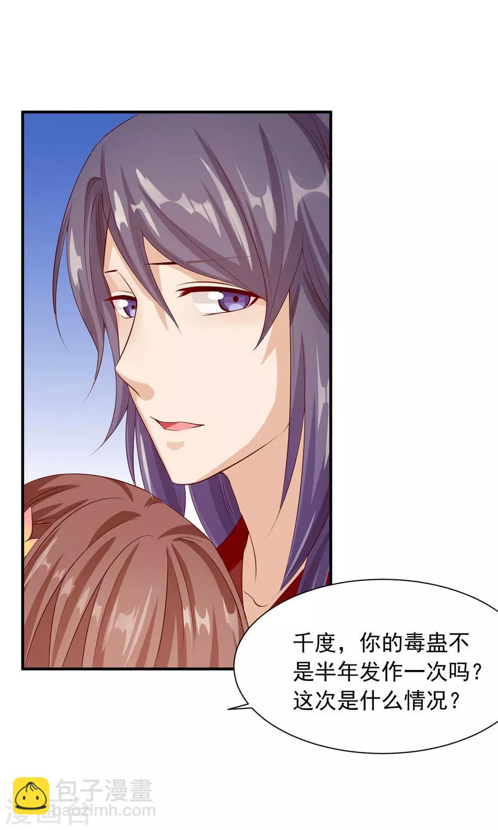 第28话 身体的警告-第30话