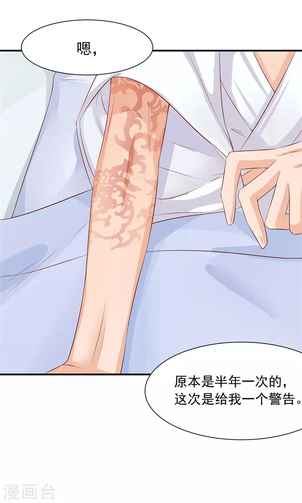 第28话 身体的警告-第30话